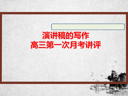 作文讲评致敬大师,放飞青春