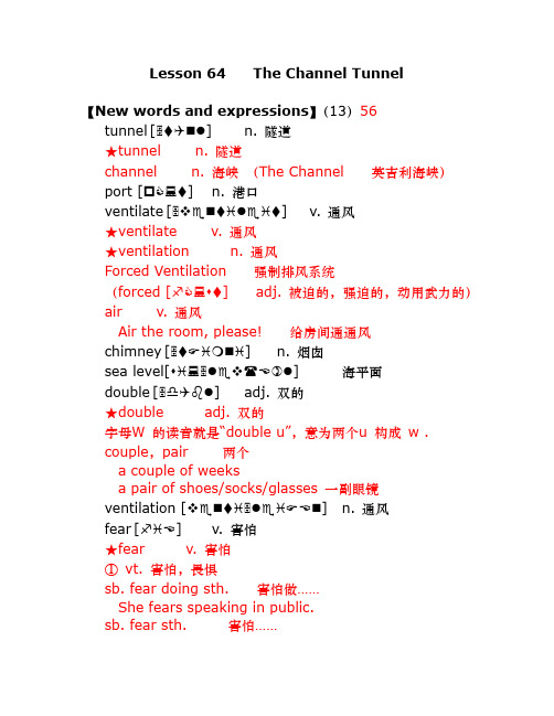 新概念英语第二册II-64练习详解,导读,课文词语,笔记