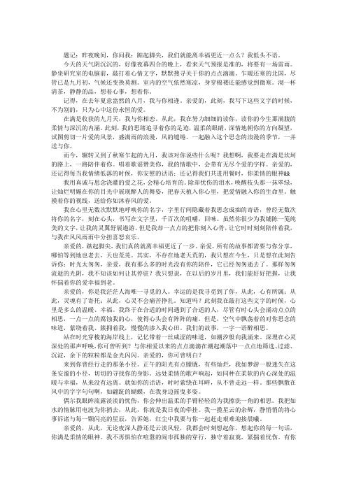 踮起脚尖,幸福就离我们更近