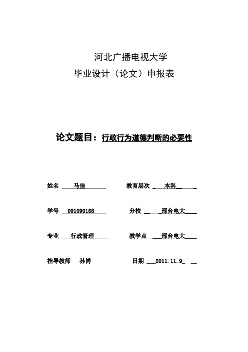 论文封皮