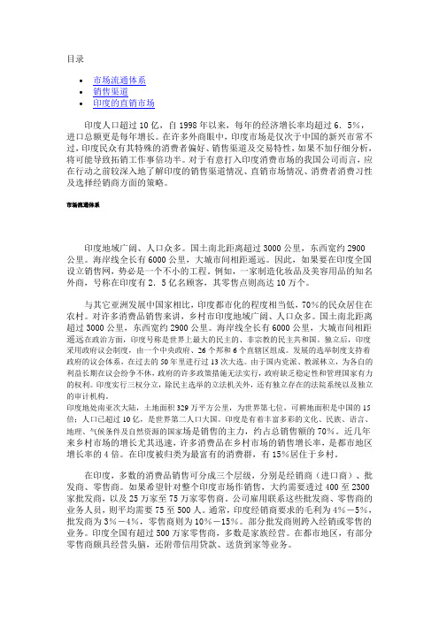 如何开拓印度市场？