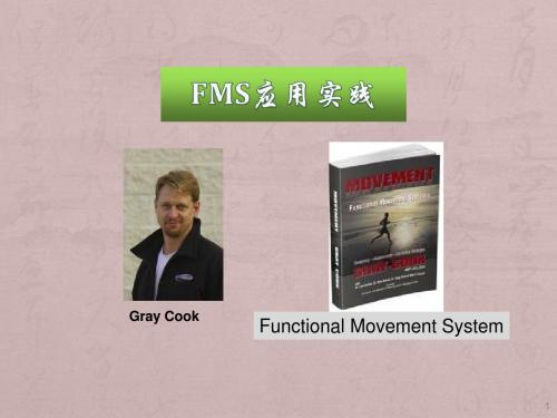 FMS功能性动作筛查ppt课件