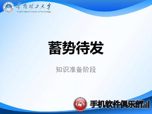 J2MEJ2ME开发手机游戏-精选文档