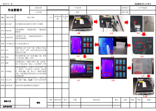 激光尘埃粒子计数器使用说明