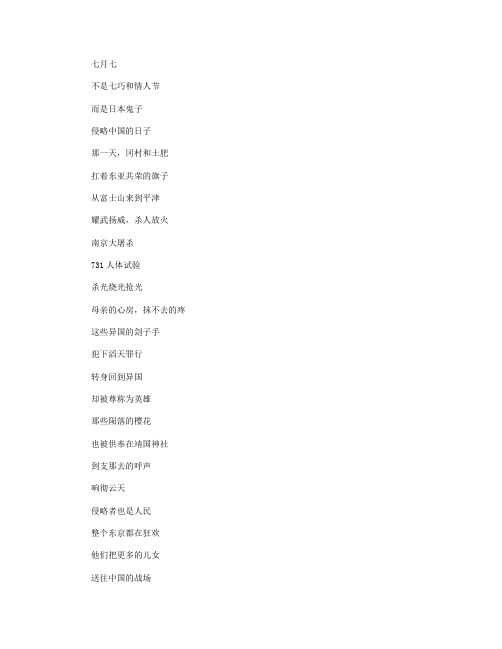 高分作文范文-为了忘却的纪念