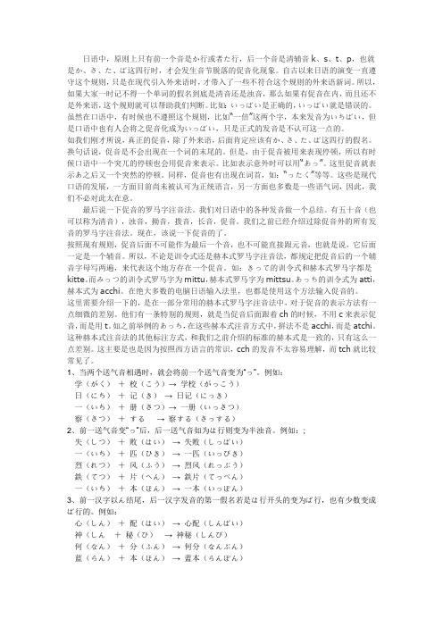 日语发音注意的几点