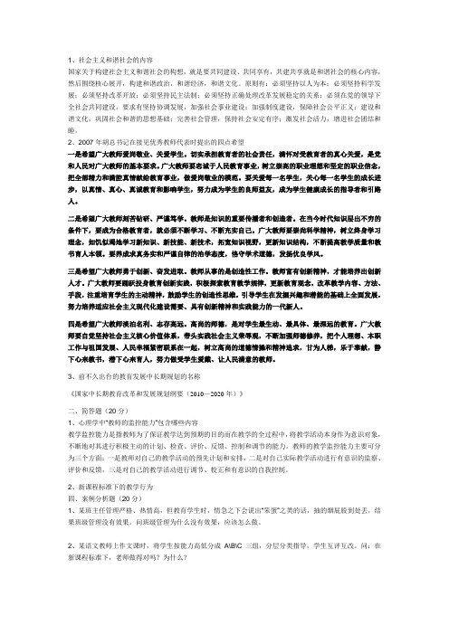 水平能力测试