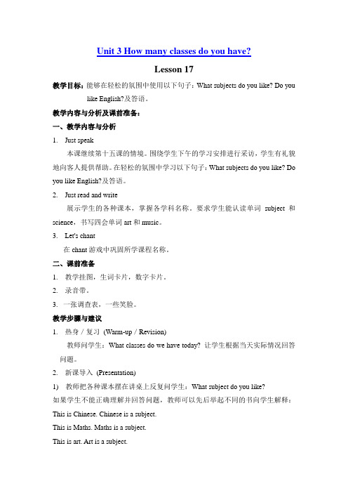 人教(新版)英语四下《UNIT 3 How many classes do you have》(lesson17)word教案