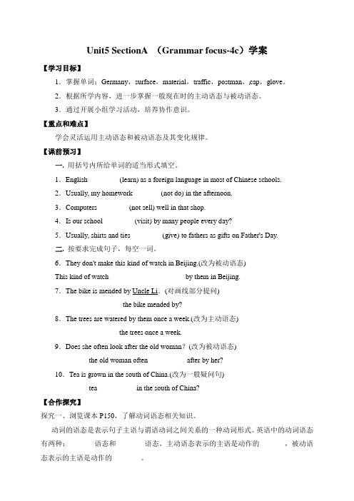 人教新目标九年级 Unit 5 Section A Grammar(focus-4c)学案设计