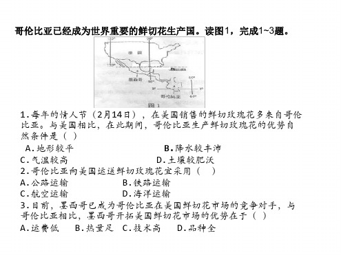 2013年高考地理全国新课标卷及答案
