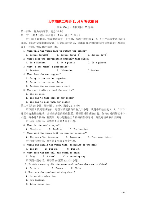 广东省汕头市普通高中2012018学年高二英语11月月考试题06