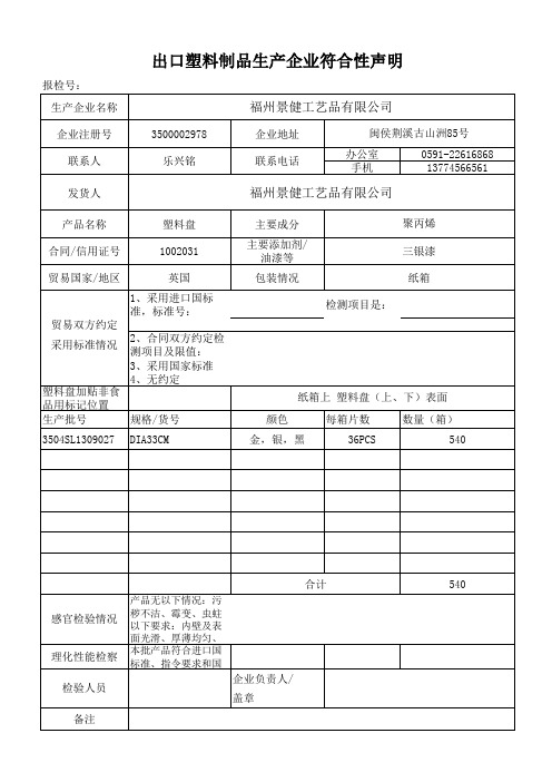 商检单