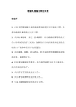 检验师, 检验士岗位职责