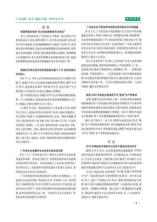 我国将取消核发“农业机械维修技术合格证”