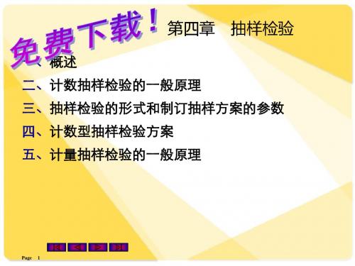 质量改进与质量管理》ppt课件
