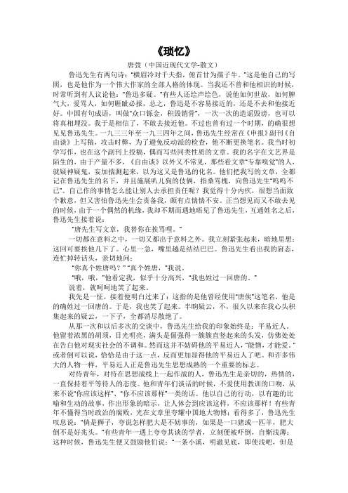 琐忆