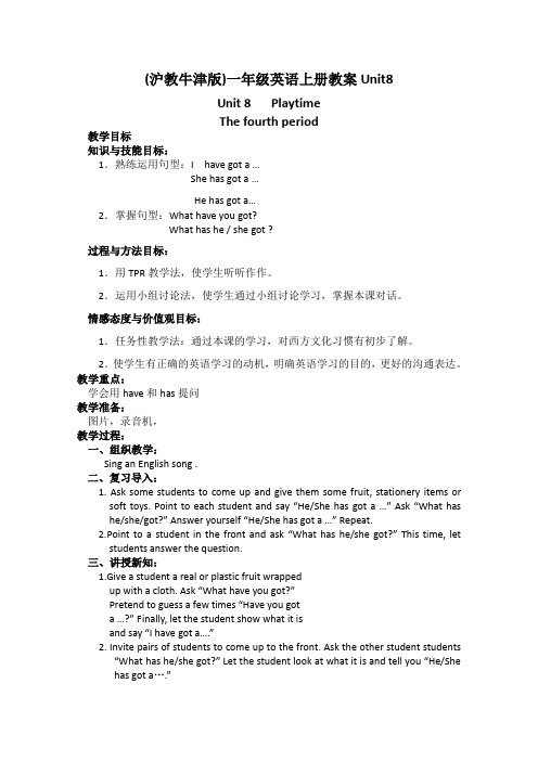 (沪教牛津版)一年级英语上册教案unit8Lesson4