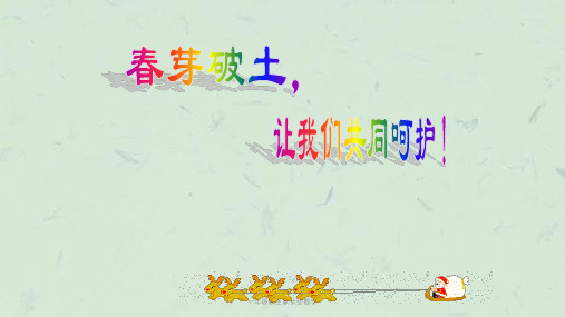 一年级新生家长会数学课件
