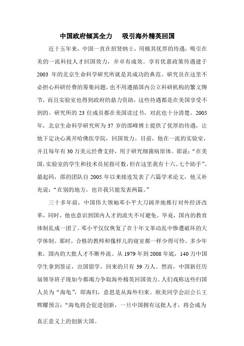 时文翻译