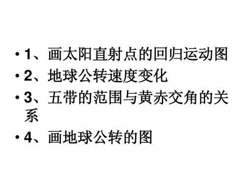 晨昏线
