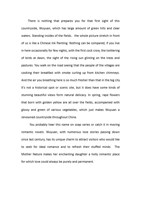 婺源解说词 英文