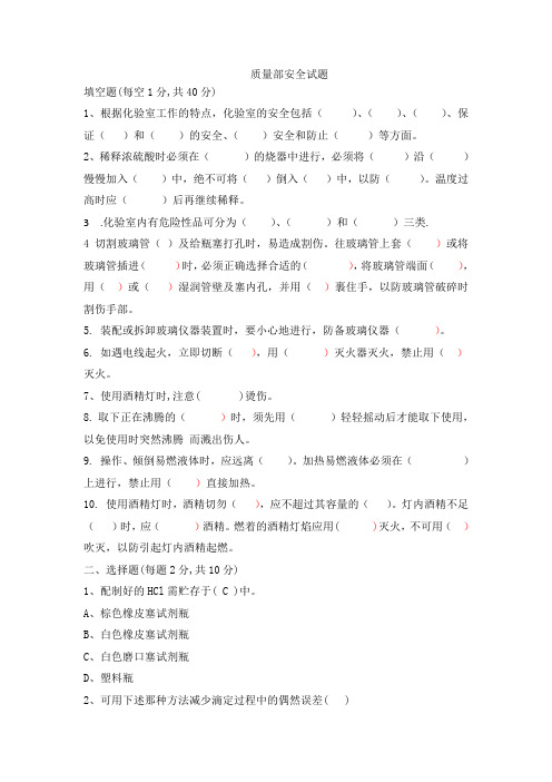 班长试题2