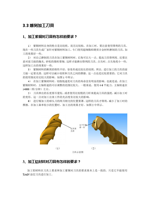 磨制刀具需注意事项