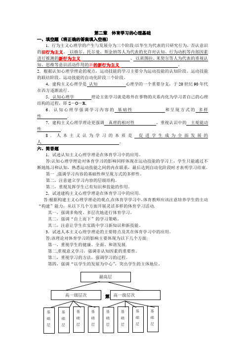 心理学复习资料