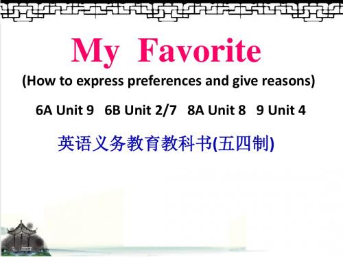 九年级英语话题复习My Favorite课件