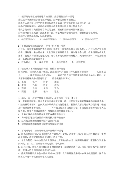 2012贵州省高考语文真题试卷考试重点和考试技巧