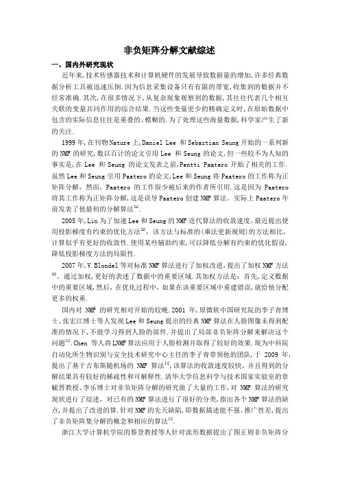 (完整word版)文献综述部分参考写法