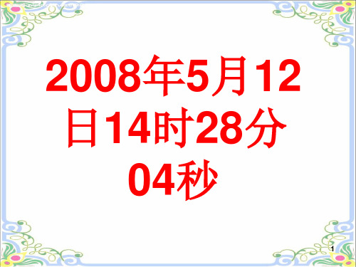 6最后的姿势PPT课件