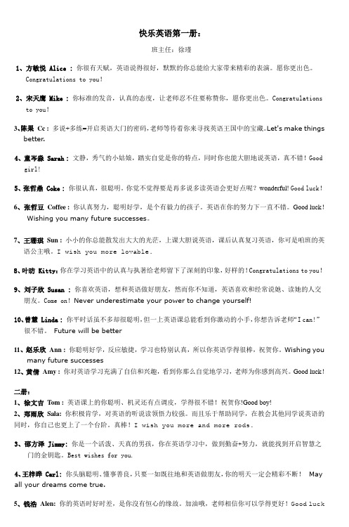 快乐英语第一册_5