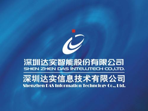 达实电锁配置选型片