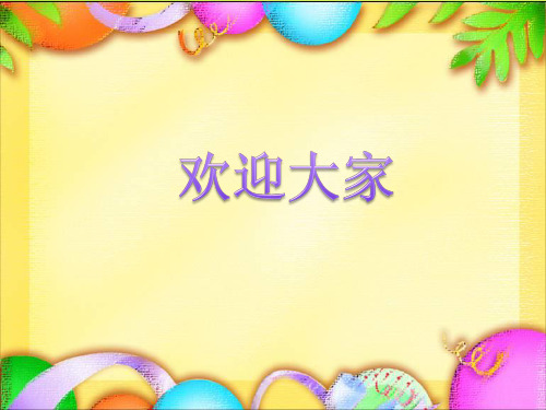 视网膜母细胞瘤影像学表现 PPT