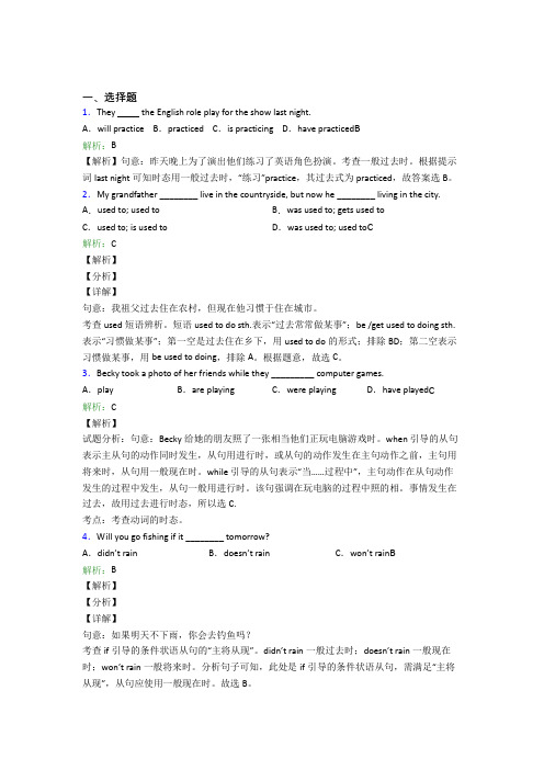 初中英语常用语法知识——非谓语动词(培优练)(1)