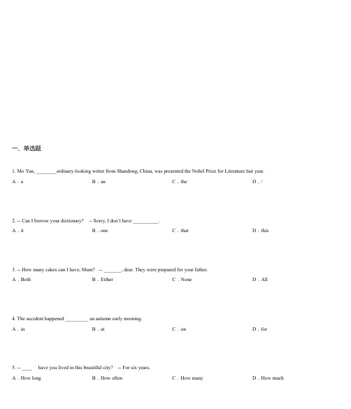 2012-2013学年江苏盐城第一初级中学教育集团初三下调研考试英语卷