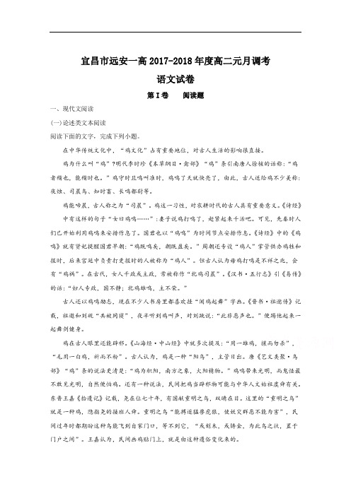 湖北省宜昌市远安县第一高级中学高二上学期1月月考语