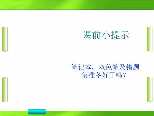 人教版高中数学第二章2向量在物理中的应用举例教学 (共14张PPT)教育课件