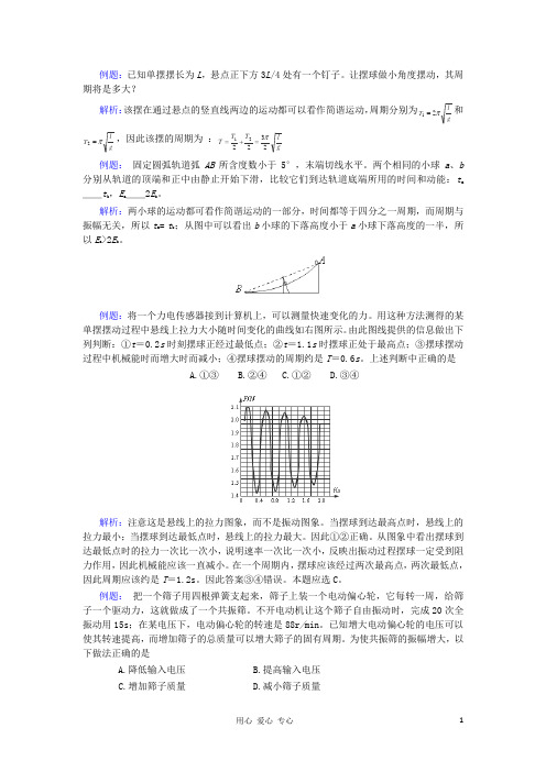 高考物理冲刺复习 物理精练40