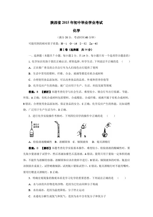 5年初中毕业学业考试化学试题(附答案)