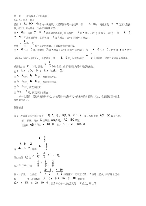 学而思-九年级数学教材