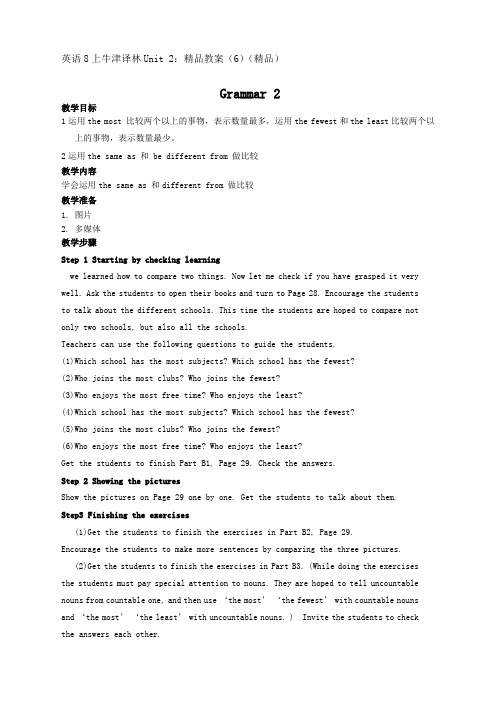 英语八年级上册牛津译林unit2：精品教案(6)(精品)