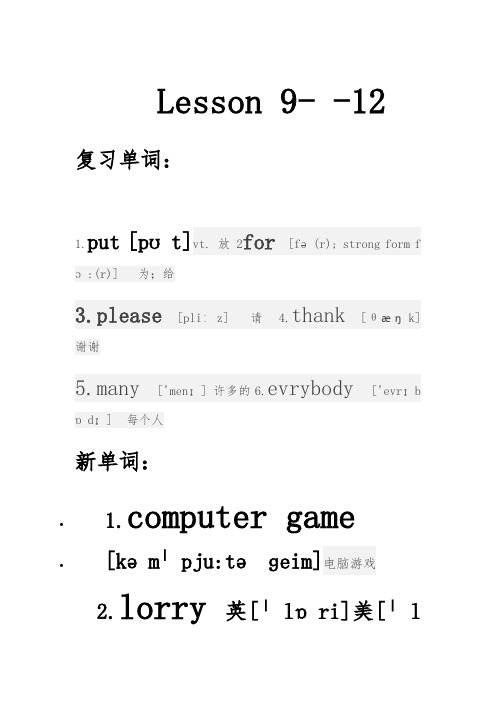 剑桥国际少儿英语Kids27box2Unit3学习课件