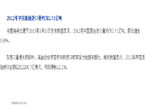 化学九年级上册利用化学方程式的简单计算-课件