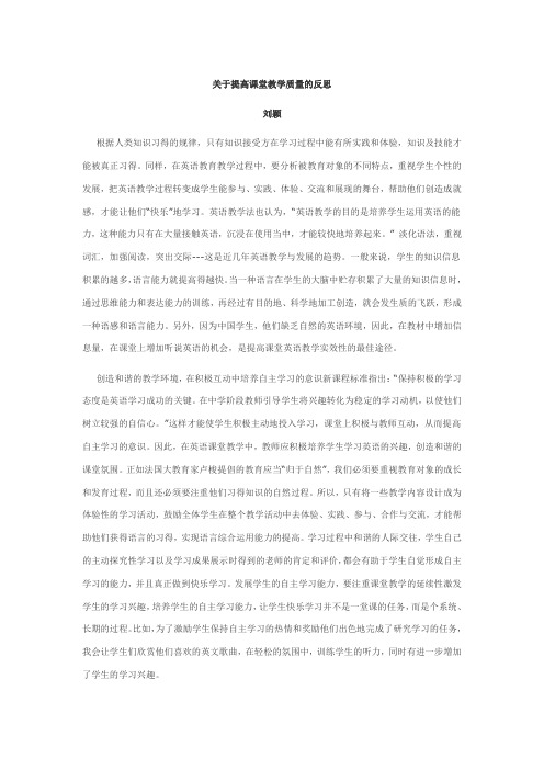 教学体会1