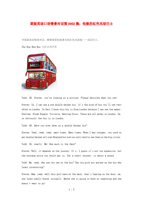 高中英语口语情景对话伦敦的红色双层巴士素材