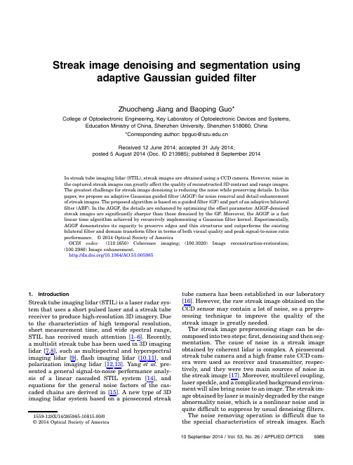 Adaptive Gaussian Guided Filter