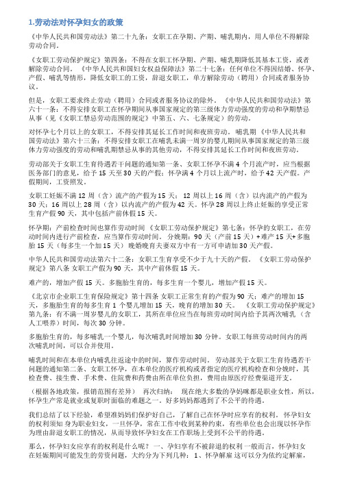 孕妇上班时间情况说明什么