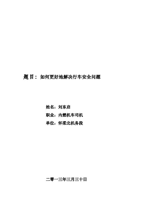 论文